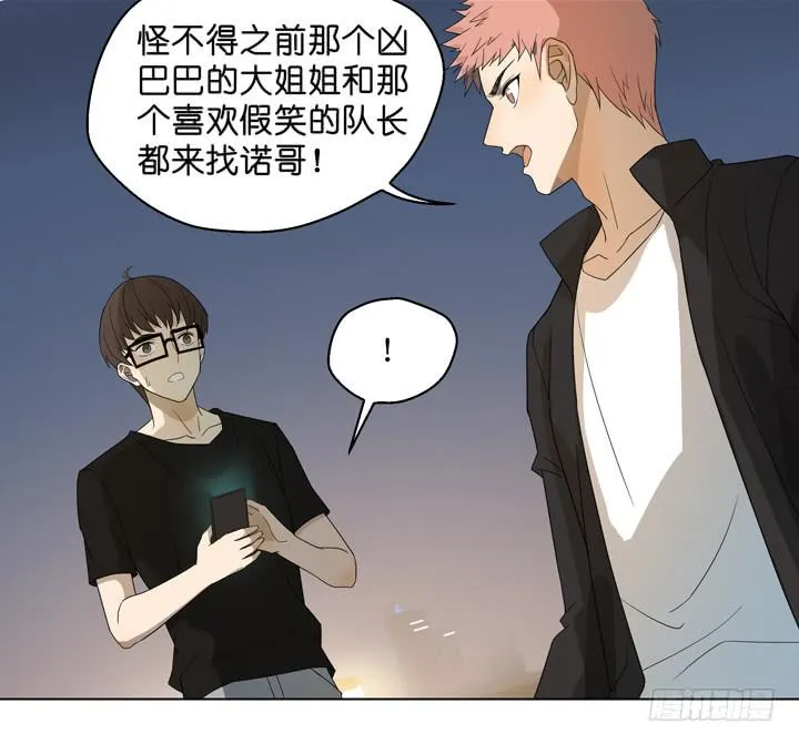 把他抢回来 第41页