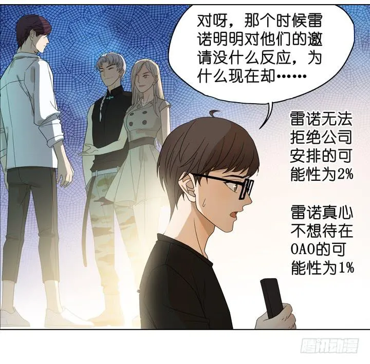 把他抢回来 第42页