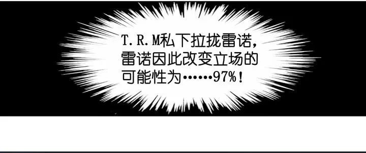 把他抢回来 第43页