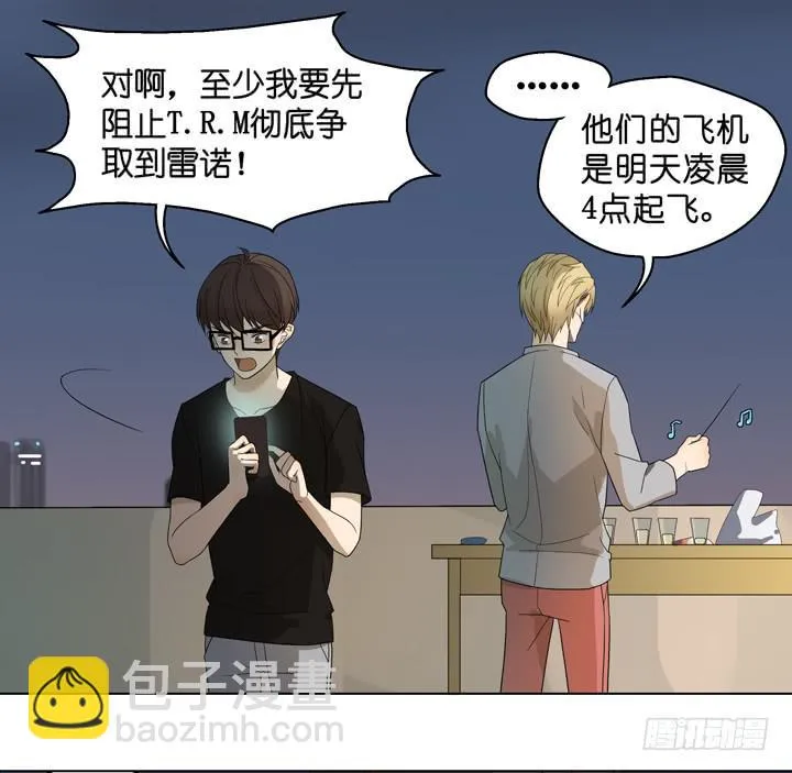 把他抢回来 第44页