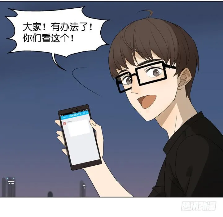 把他抢回来 第46页