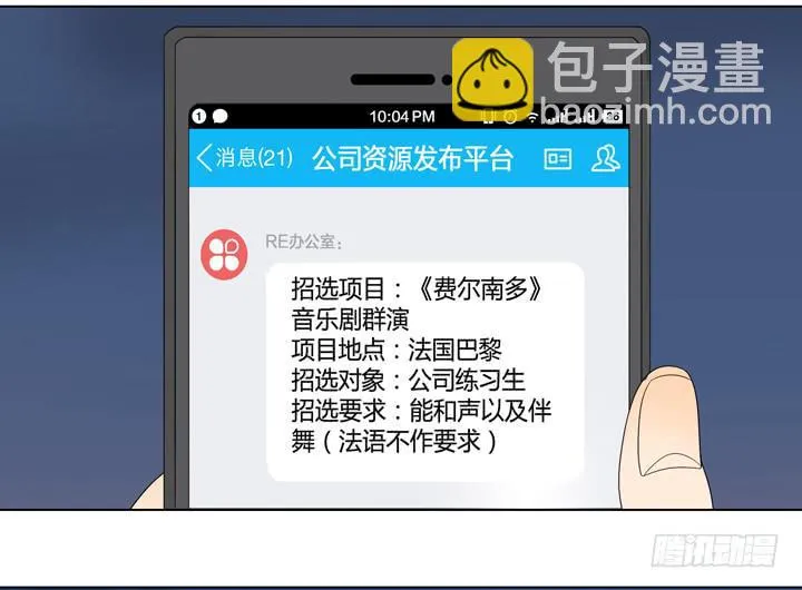 把他抢回来 第47页