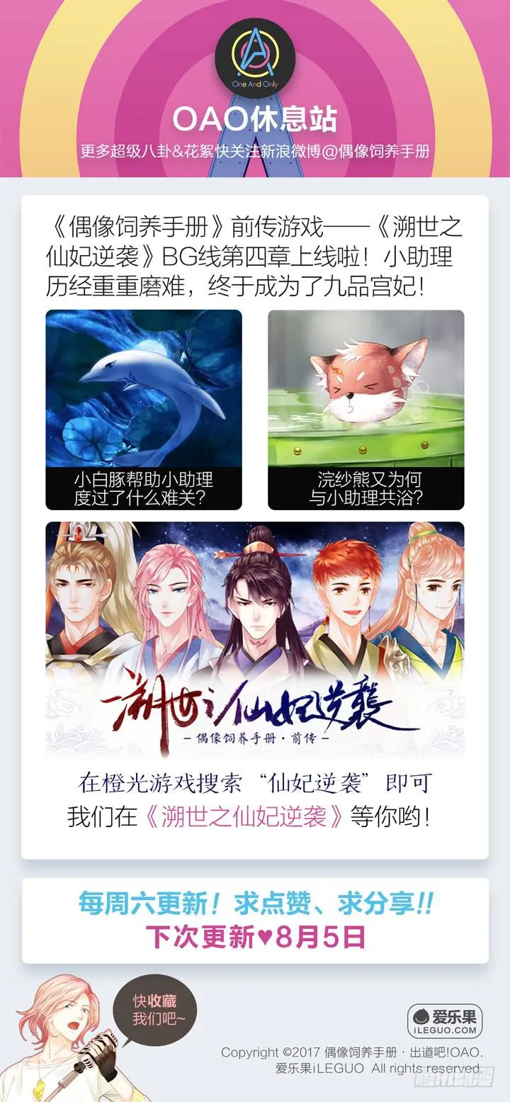 把他抢回来 第50页