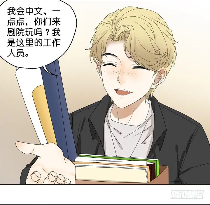 雷诺的旧人 第8页