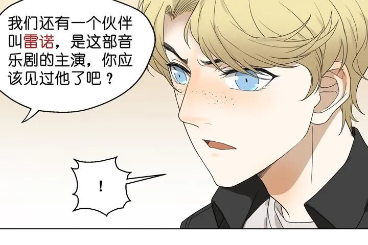雷诺的旧人 第10页