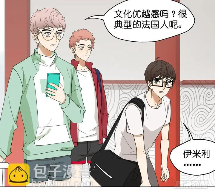 雷诺的旧人 第15页