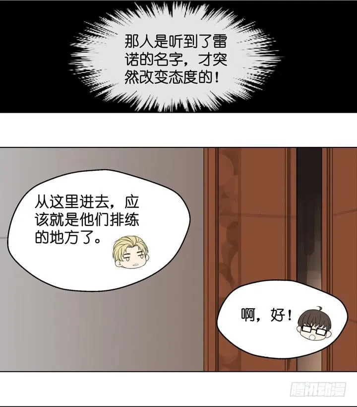雷诺的旧人 第17页