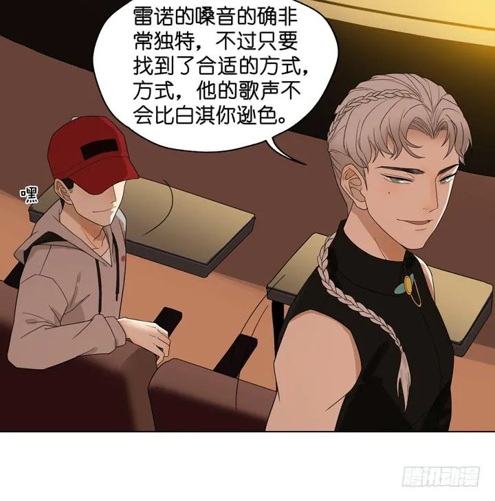 雷诺的旧人 第25页