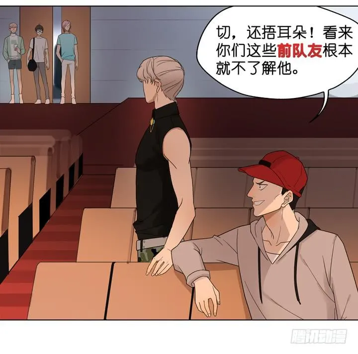 雷诺的旧人 第26页