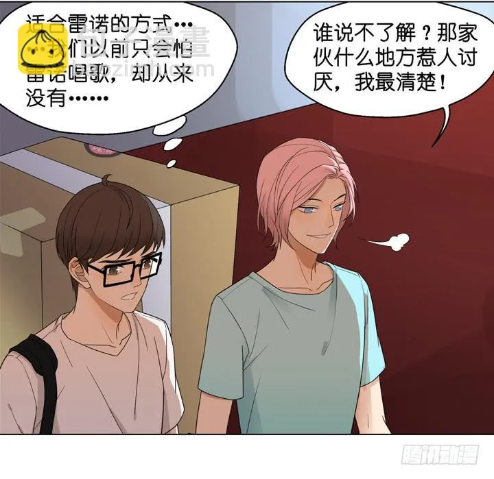 雷诺的旧人 第27页