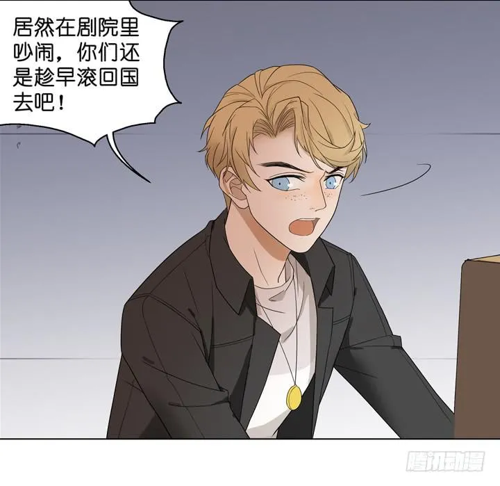 雷诺的旧人 第29页