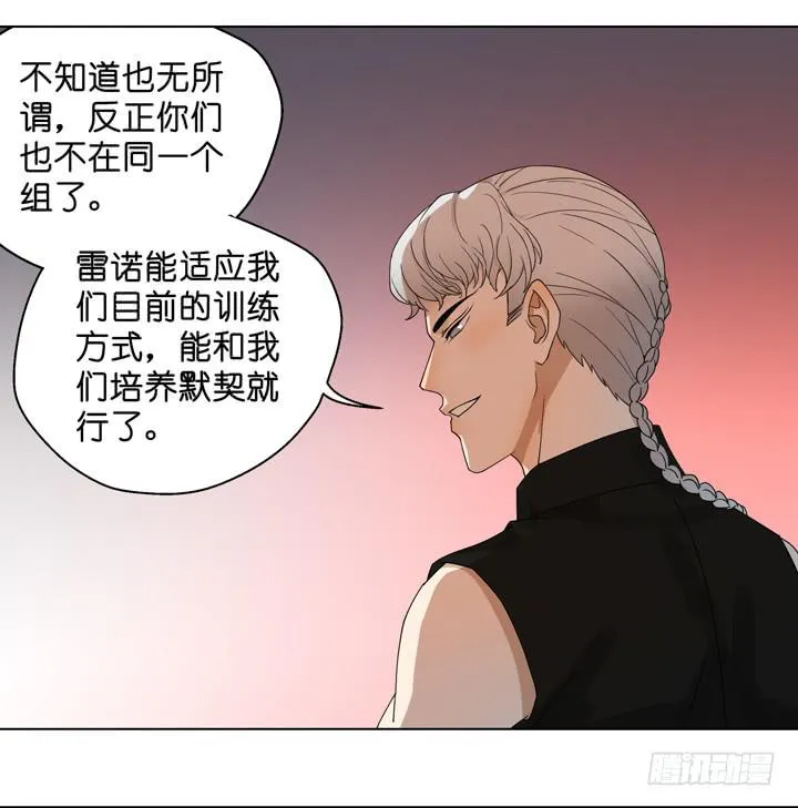 雷诺的旧人 第37页