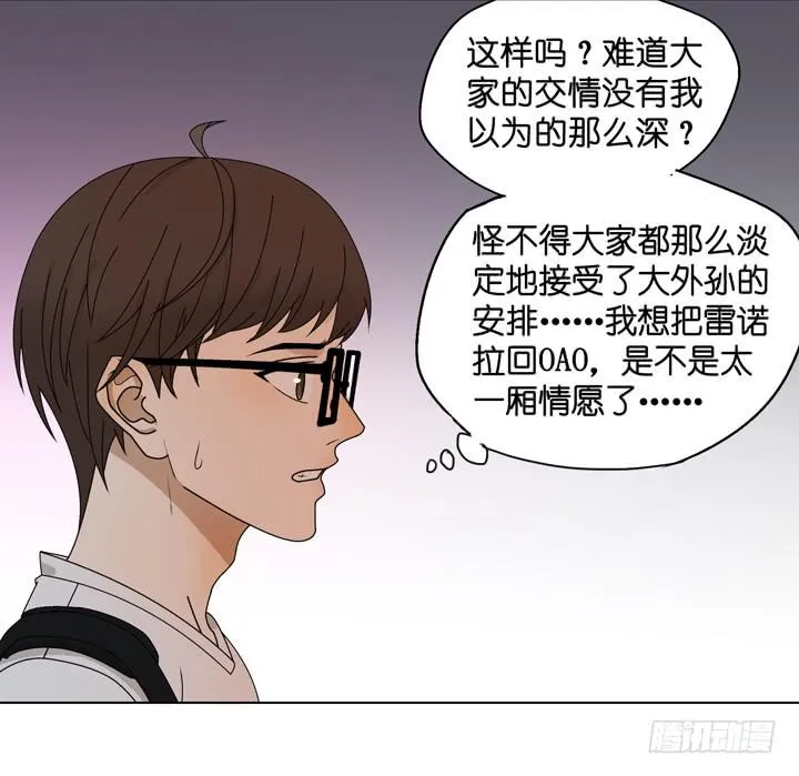 雷诺的旧人 第38页