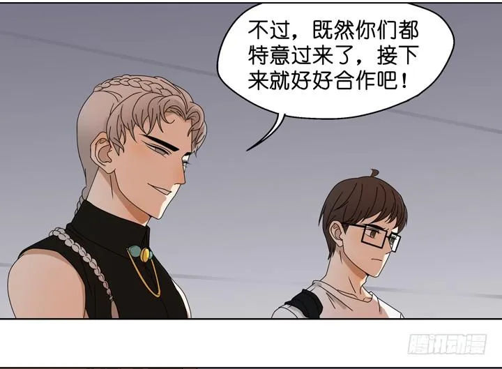 雷诺的旧人 第39页