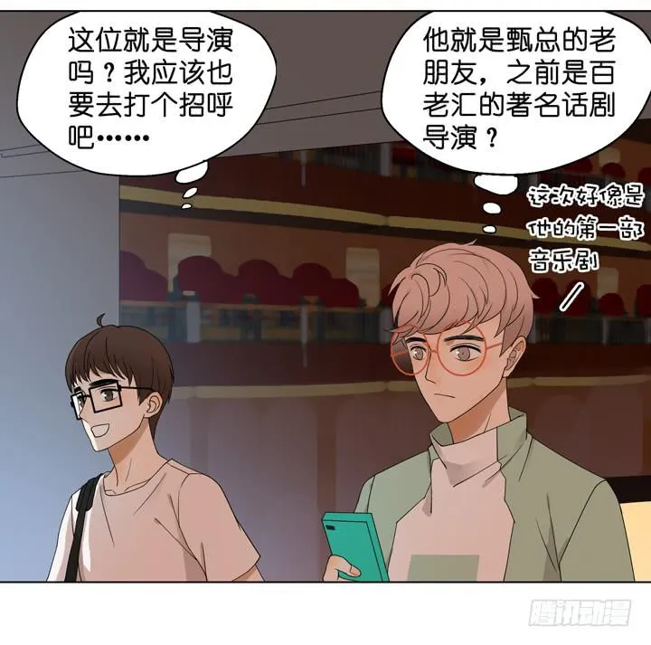 雷诺的旧人 第48页