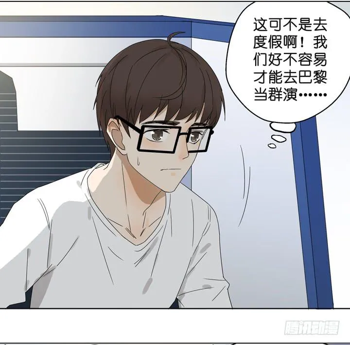巴黎，我们来了！ 第5页