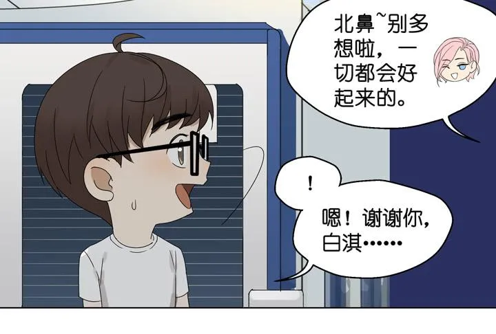 巴黎，我们来了！ 第6页