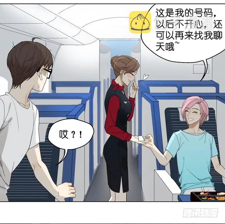 巴黎，我们来了！ 第7页