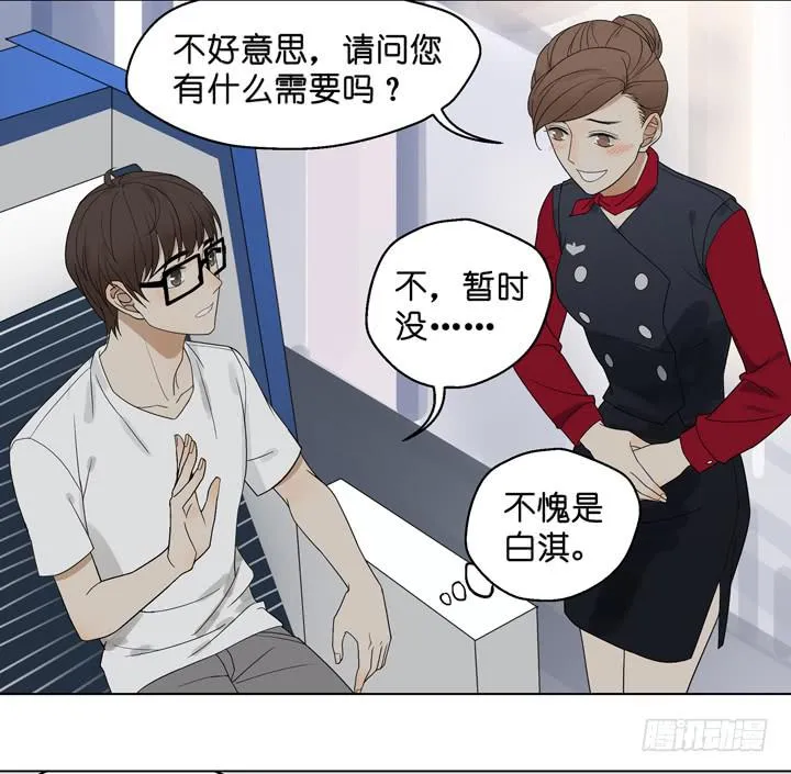 巴黎，我们来了！ 第8页