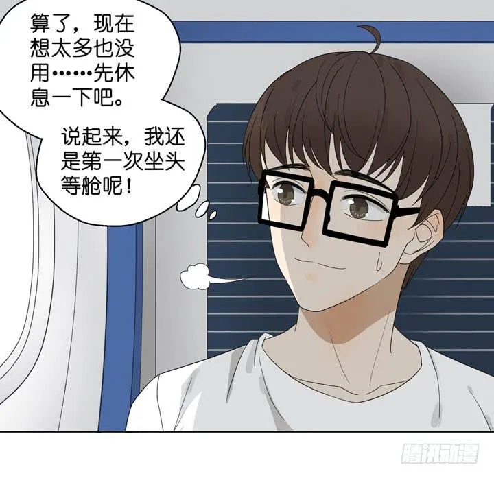巴黎，我们来了！ 第9页