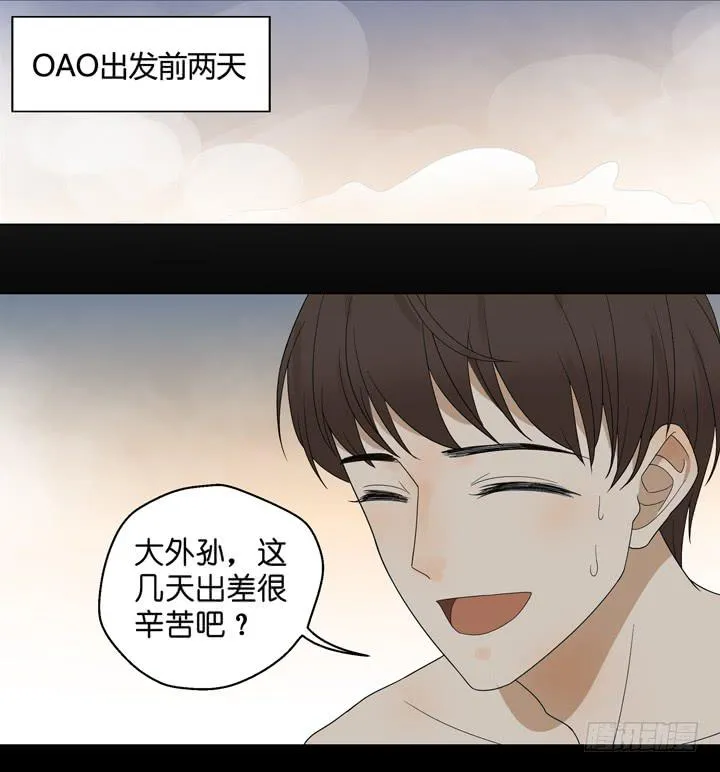 巴黎，我们来了！ 第11页