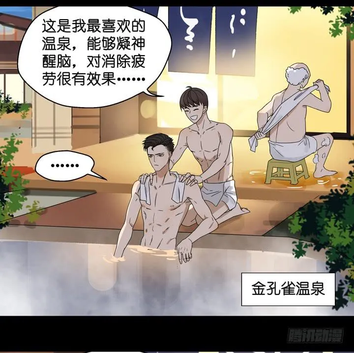 巴黎，我们来了！ 第12页