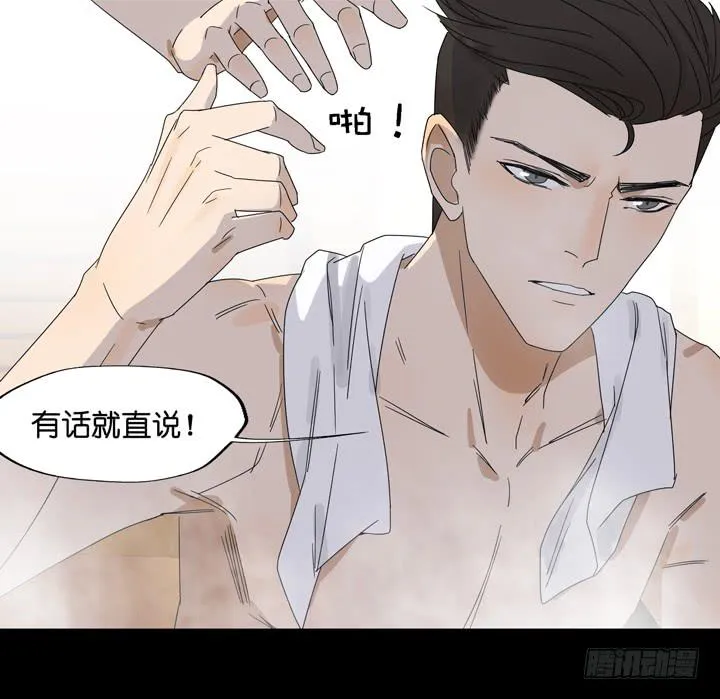 巴黎，我们来了！ 第14页