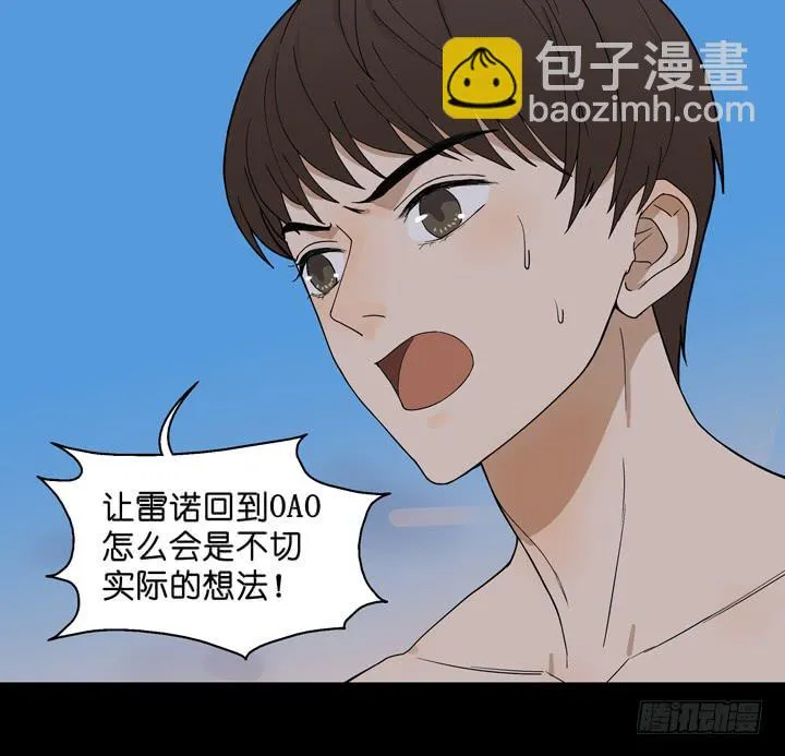 巴黎，我们来了！ 第20页