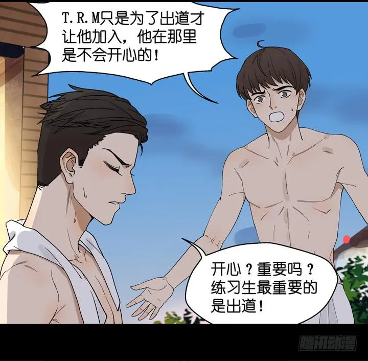 巴黎，我们来了！ 第21页