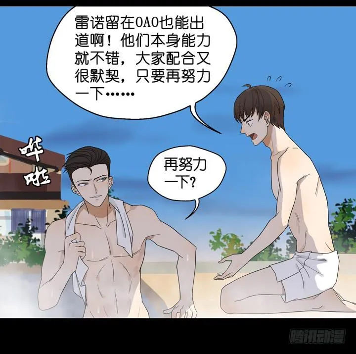 巴黎，我们来了！ 第23页