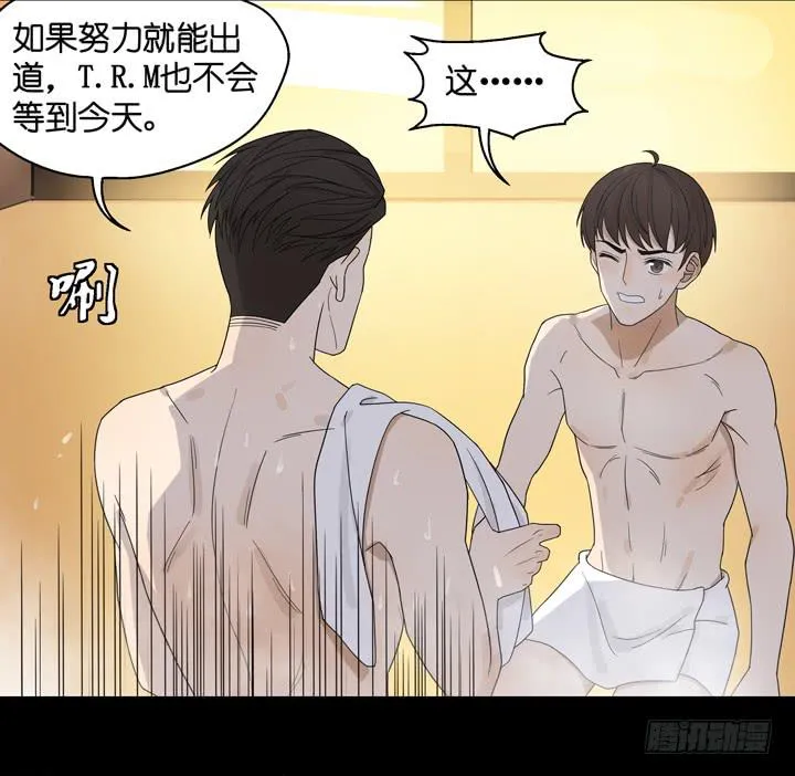 巴黎，我们来了！ 第24页