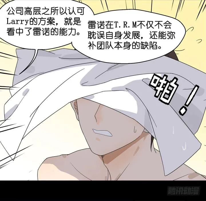 巴黎，我们来了！ 第25页