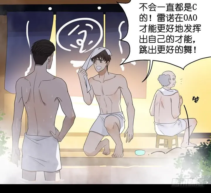 巴黎，我们来了！ 第27页