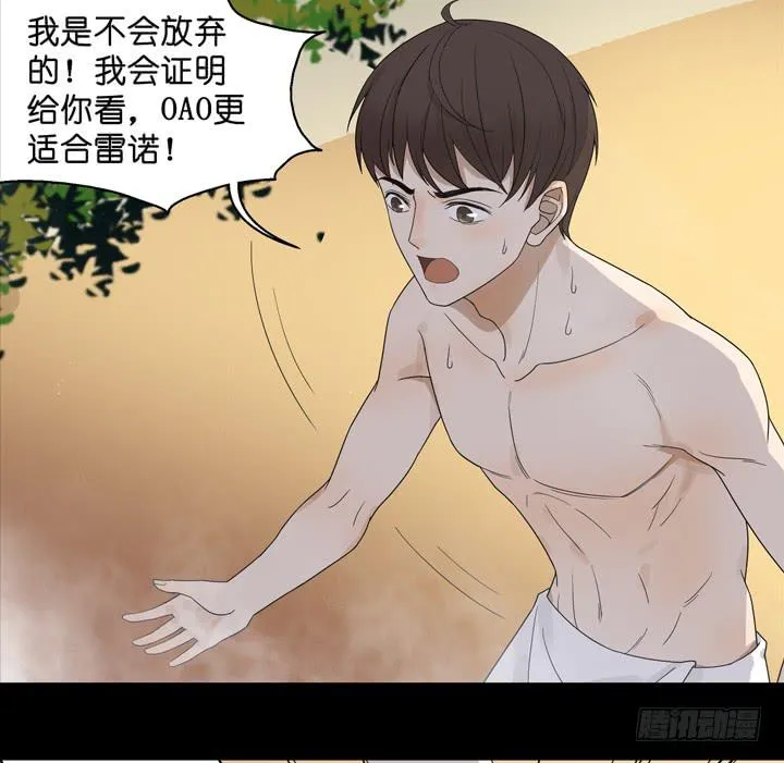 巴黎，我们来了！ 第29页