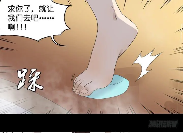 巴黎，我们来了！ 第30页