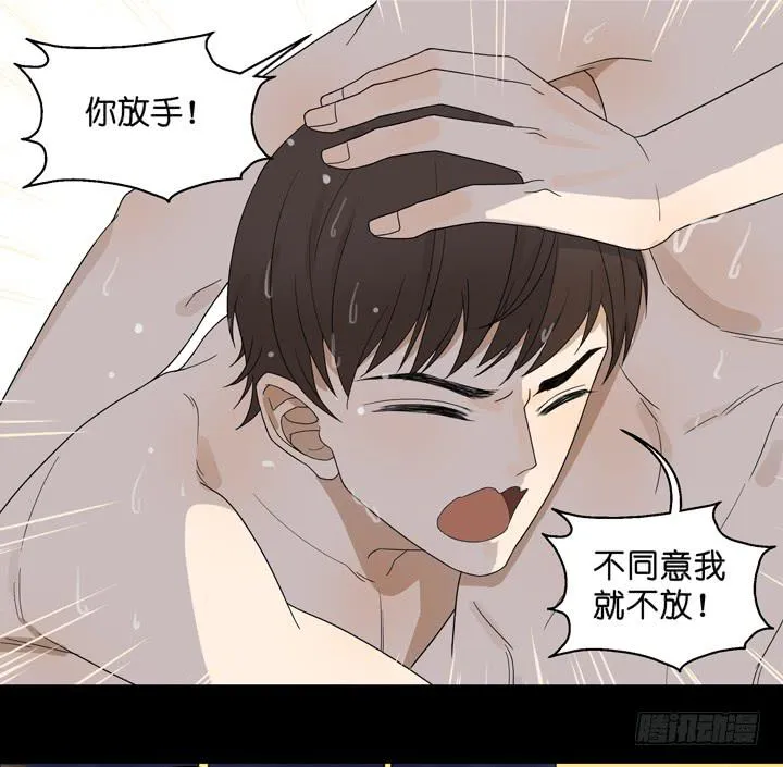 巴黎，我们来了！ 第36页