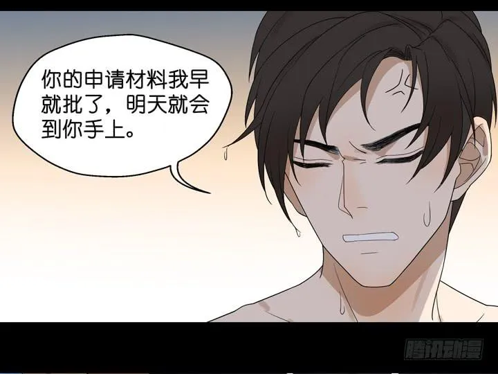 巴黎，我们来了！ 第38页