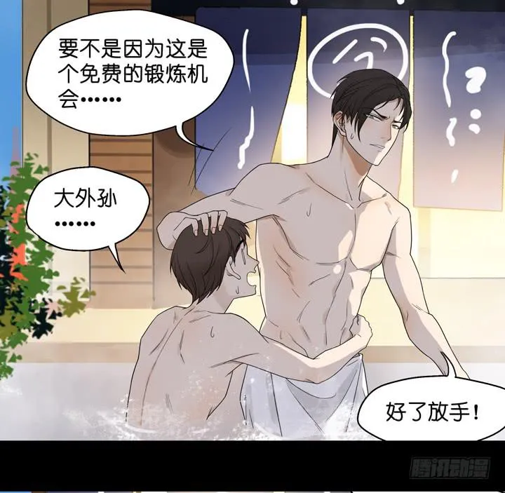 巴黎，我们来了！ 第39页