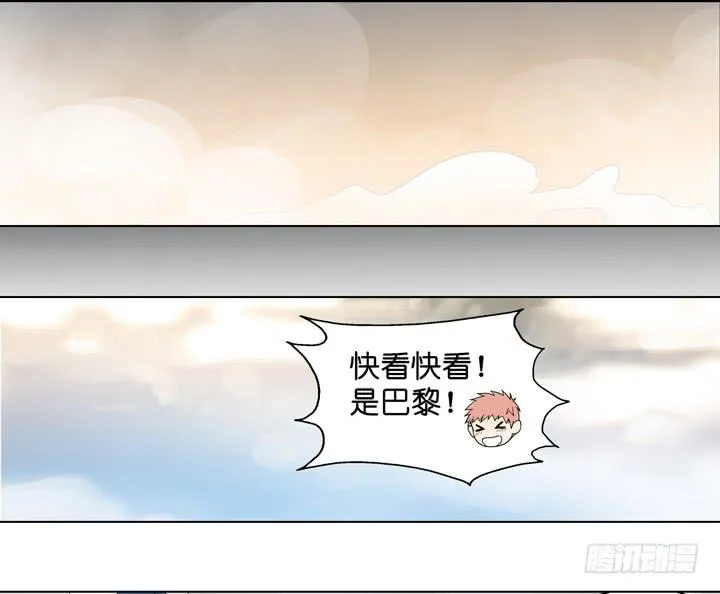 巴黎，我们来了！ 第41页