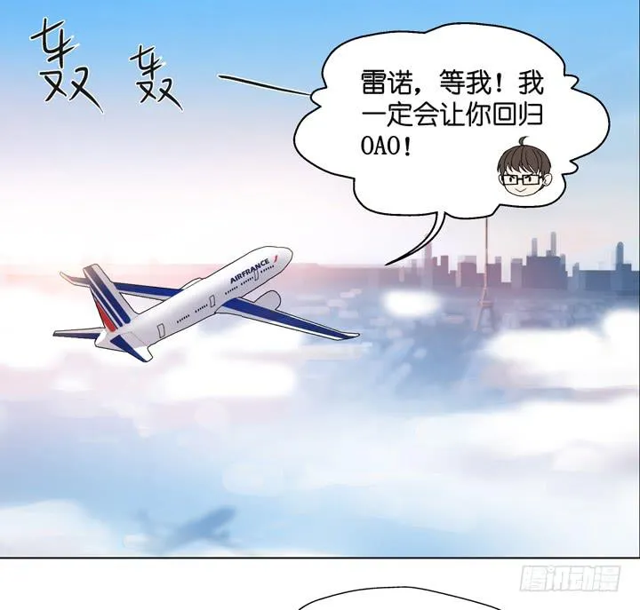 巴黎，我们来了！ 第44页
