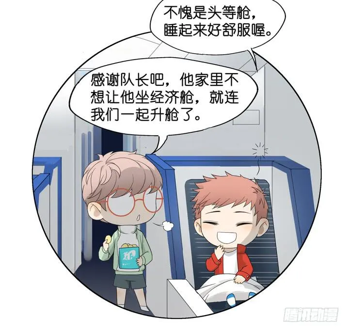 巴黎，我们来了！ 第45页