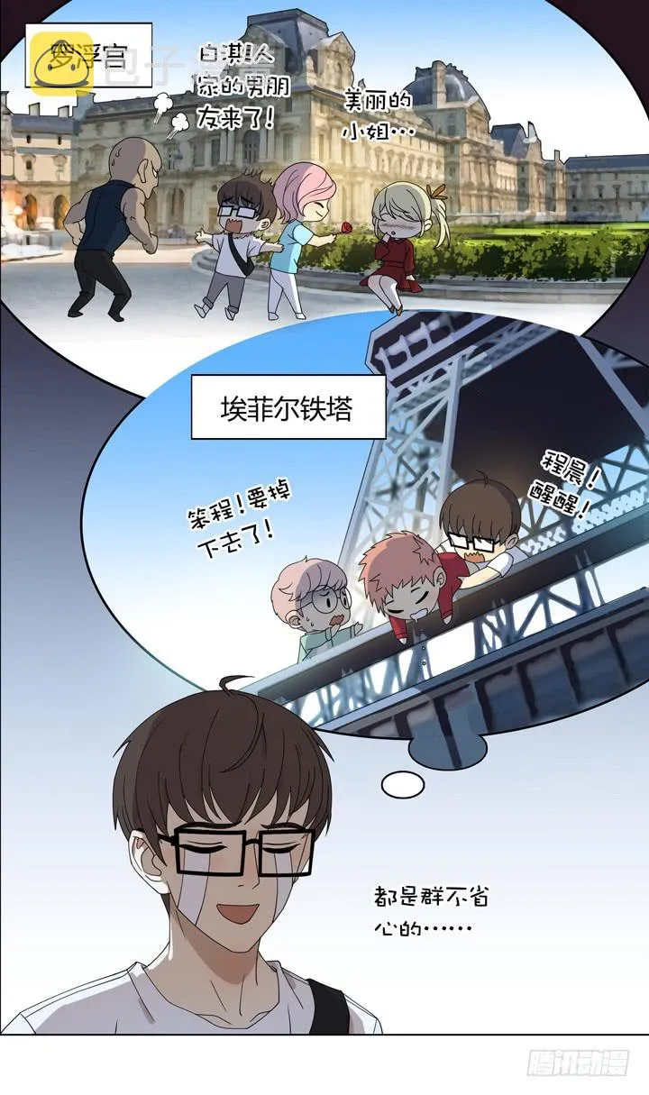 小红门酒吧 第3页
