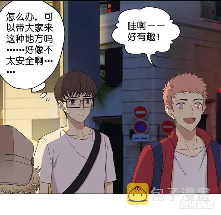 小红门酒吧 第9页
