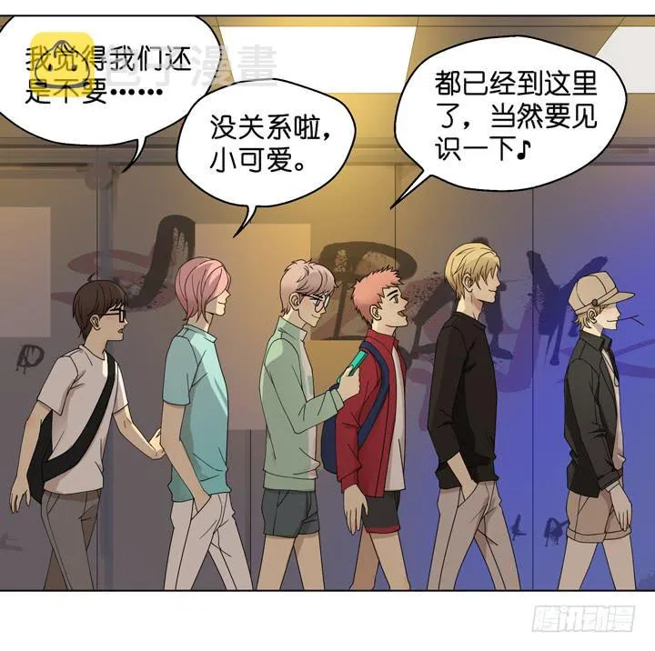 小红门酒吧 第11页