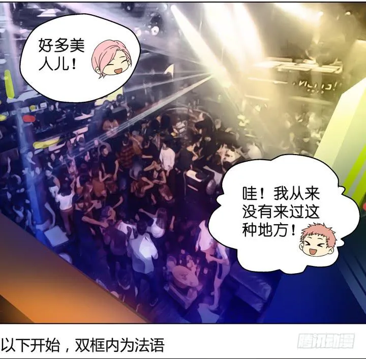小红门酒吧 第12页