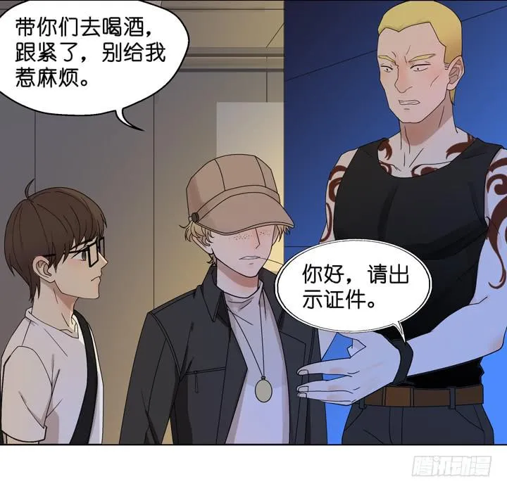 小红门酒吧 第13页