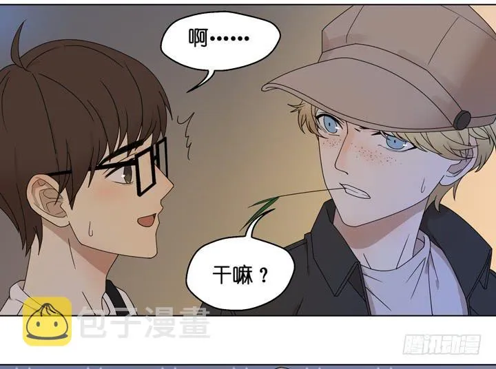 小红门酒吧 第14页