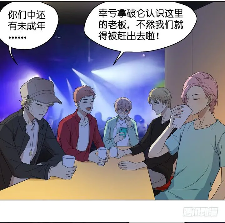 小红门酒吧 第17页