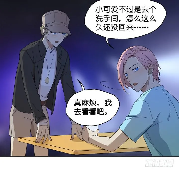 小红门酒吧 第18页
