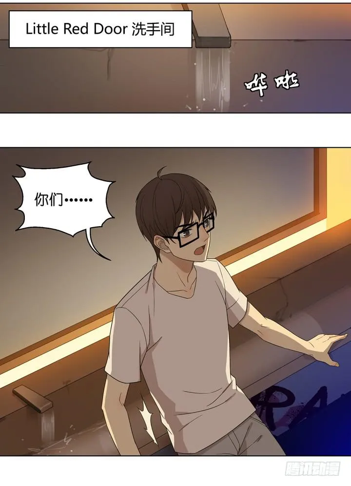 小红门酒吧 第19页